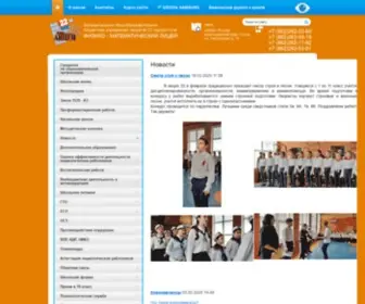 School22Sochi.ru(Новости) Screenshot