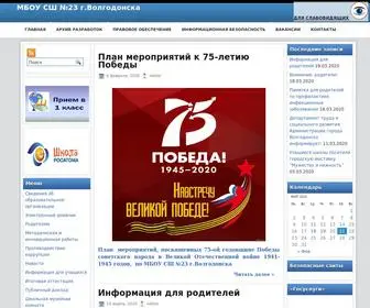 School23V.ru(МБОУ) Screenshot