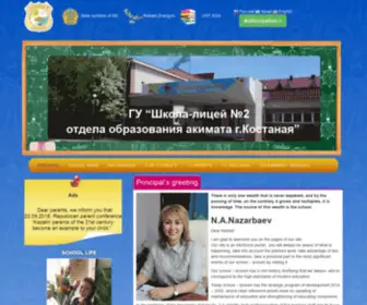 School2KST.kz(ГУ "Школа) Screenshot