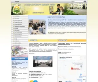 School304.com.ua(Спеціалізована) Screenshot