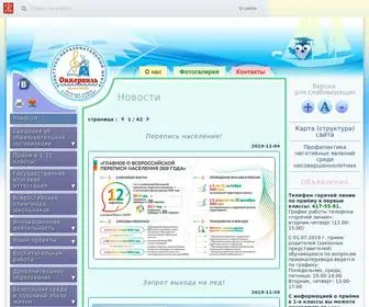 School323.ru(Культурно) Screenshot