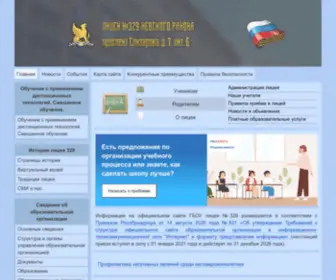 School329.spb.ru(Главная) Screenshot