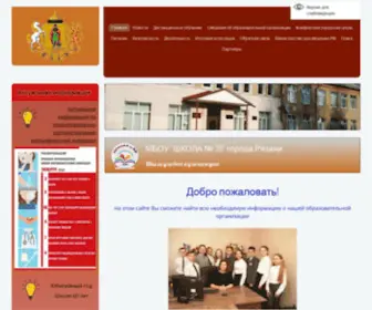School38Ryazan.ru(BE FREElance) Screenshot