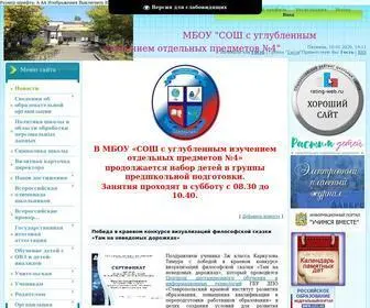 School4-26.ru(срок) Screenshot