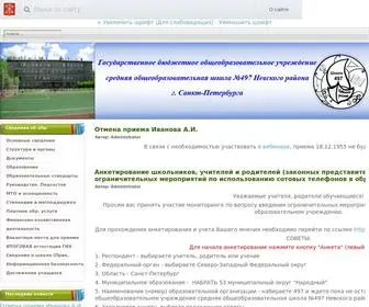 School497.ru(ГБОУ школа №497 Невского района Санкт) Screenshot