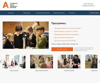 School4You.ru(Центр семейного образования Алгоритм) Screenshot