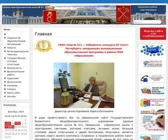 School511-SPB.ru Screenshot