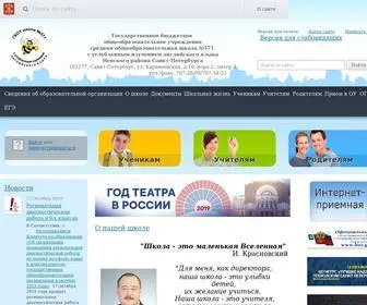 School571SPB.ru(ГБОУ) Screenshot