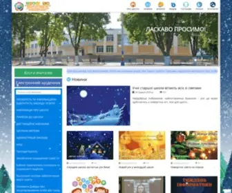 School58.org(Головна) Screenshot