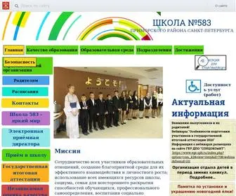 School583SPB.ru(школа 583) Screenshot