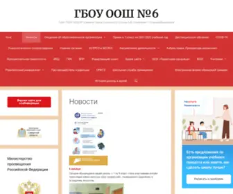 School6-Novo.ru(ГБОУ ООШ №6) Screenshot