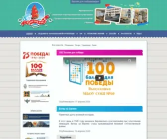 School60BR.ru(МБОУ "Средняя общеобразовательная школа №60" г) Screenshot