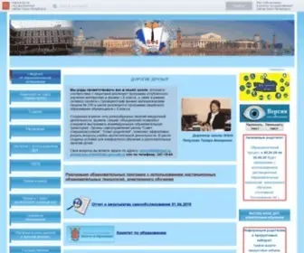 School644.spb.ru(ГОУ Средняя общеобразовательная школа № 644 Приморского района г) Screenshot