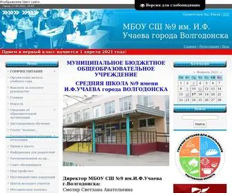 School9.net(Официальный сайт школы №9 г) Screenshot