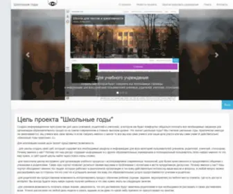 Schoolage.ru(Портал "Школьные годы") Screenshot