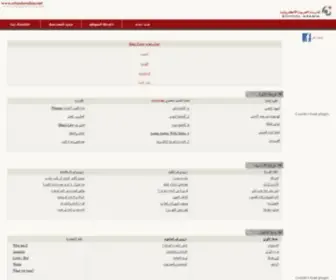 Schoolarabia.net(أهلاً) Screenshot