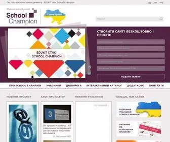 Schoolchampion.in.ua(Головна) Screenshot