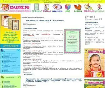 Schoolchild.ru(Школьник) Screenshot