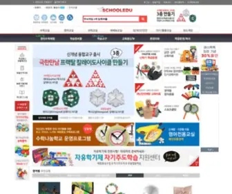 Schooledu.co.kr(학교장터) Screenshot