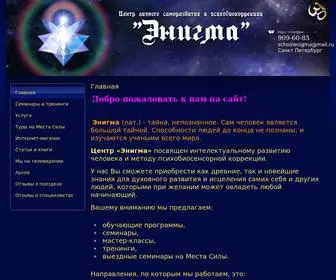 Schoolenigma.ru(Энигма) Screenshot