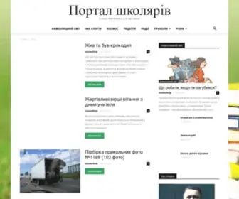 Schooler.org.ua(Портал школярів) Screenshot