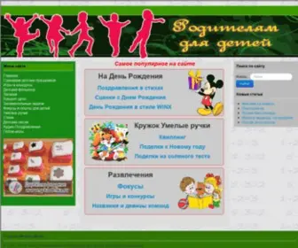 Schoolforbaby.ru(Главная) Screenshot