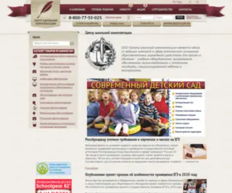 Schoolgear.ru(Центр школьной комплектации) Screenshot