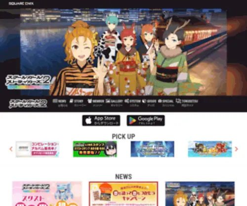 Schoolgirlstrikers.jp(Schoolgirlstrikers) Screenshot