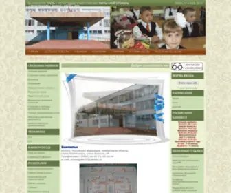 Schoolgreen.ru(Персональный сайт) Screenshot