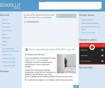 Schoollit.com.ua Screenshot