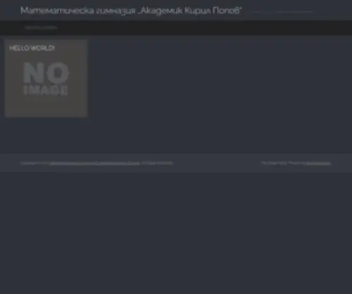 Schoolmath.eu(Математическа гимназия „Академик Кирил Попов“) Screenshot