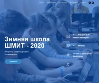 Schoolmit.ru(Schoolmit) Screenshot