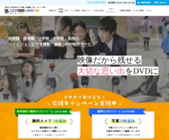 Schoolmovie.jp(卒園) Screenshot