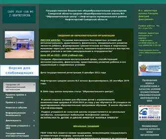 Schoolneft3.ru(Сведения об образовательной организации) Screenshot