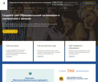 Schoolpodolsk.ru Screenshot