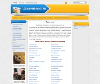 Schoolportal.com.ua(Шкільний) Screenshot