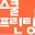 Schoolpt.co.kr Favicon