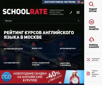 Schoolrate.ru(Курсы английского языка в Москве) Screenshot