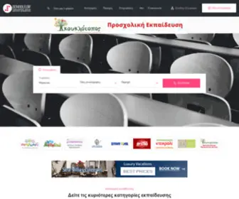Schools.gr(Πανελλαδικός) Screenshot