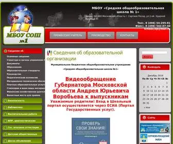 Schoolsp1.ru(Школа) Screenshot