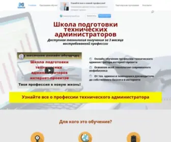 Schoolta.ru(Главная) Screenshot