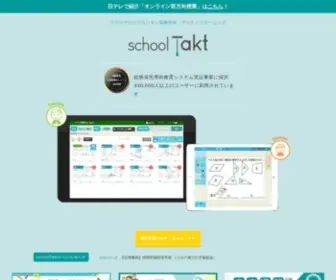 Schooltakt.com(Schooltakt) Screenshot