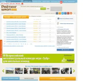 Schoolup.ru(Рейтинг школ) Screenshot