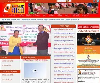 Schoolvarta.com(School Varta) Screenshot