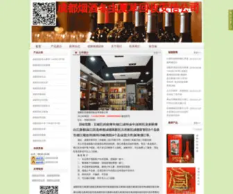 SCHS999.com(成都安信有限公司) Screenshot