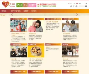 SChsa.org.hk(長者安居協會) Screenshot
