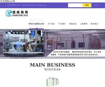 Schuayou.com(沙龙国际sa36) Screenshot