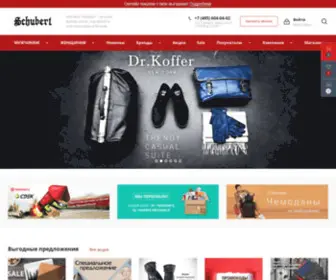 Schubert-Shop.ru(Интернет) Screenshot