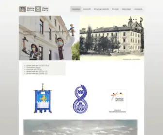 Schule8.org.ua(головна) Screenshot