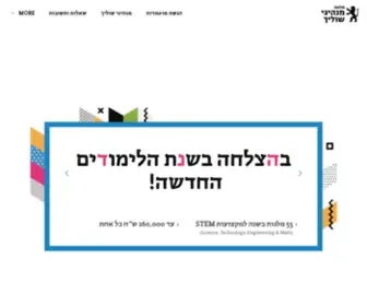 Schulichleaders.co.il(עמוד ראשי) Screenshot